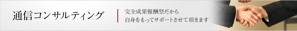 オフィスを変えるなら、まずはビジネスフォンから。